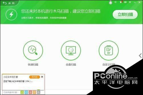 win7系统下360安全卫士经常自动升级新版本本的办法