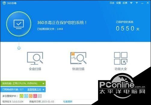 windows10系统下360杀毒软件如何将首页锁定