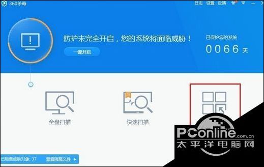 Win7如何运用360杀毒软件处理系统文件缺失问题