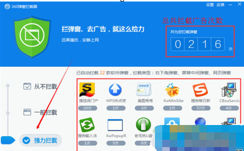 360杀毒好用吗？用360杀毒软件怎样拦截弹窗广告？
