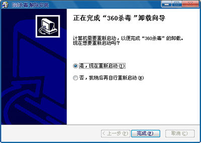 如何处理360杀毒软件删除不掉的问题？处理方法