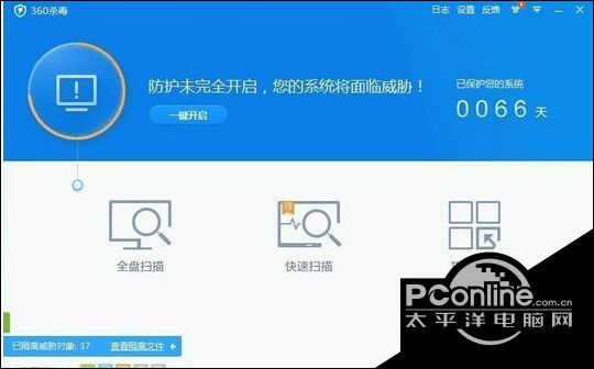 Win7怎样运用360杀毒软件处理系统文件解决缺失问题