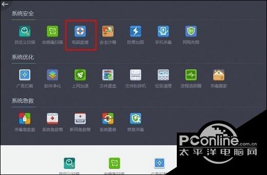 Win7怎样运用360杀毒软件处理系统文件缺失问题