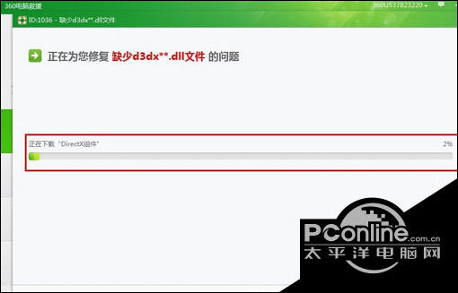 Win7怎样运用360杀毒软件处理系统文件缺失问题