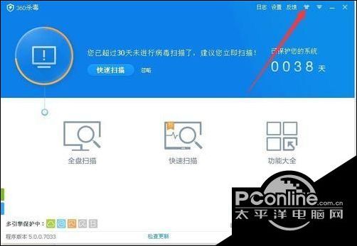 windows10系统下如何自定义360杀毒软件界面