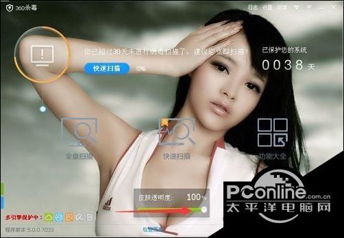 windows10系统下如何自定义360杀毒软件界面