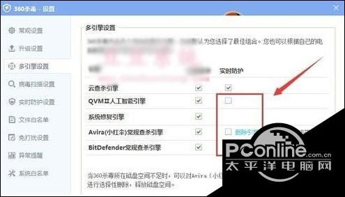 win10安装360杀毒软件后出现卡顿假死的处理办法