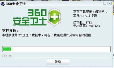 360安全卫士的安装方法_360安全卫士_下载之家