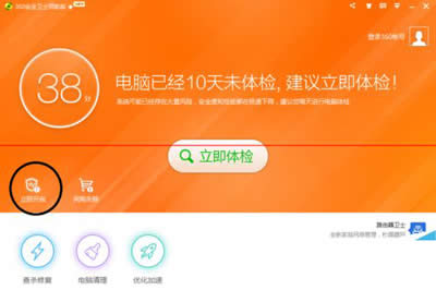 360安全卫士领航版关闭U盘安全防护技巧的办法