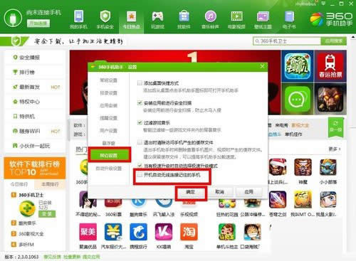 其它设置