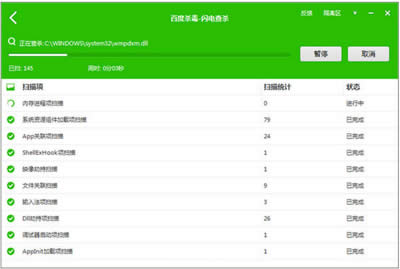 百度杀毒有什么技巧？百度杀毒最全运用图文详细教程