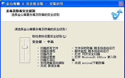 金山毒霸6增强版有哪一些新技巧？