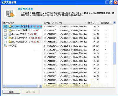 金山毒霸安全百宝箱的运用图文详细教程