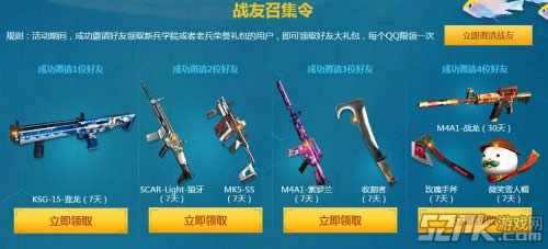 CF一起来海边狂欢吧 新兵学院老兵荣誉幸运砰砰砰战友召集令等你来参加!