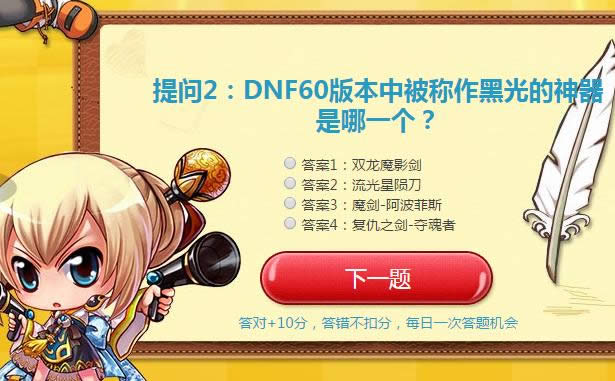 dnf60汾бڹһ?511´󴳹