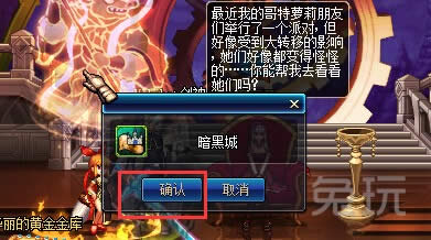 DNF哥特萝莉派对副本位置