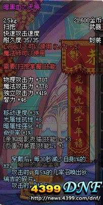 DNF缔造者武器_DNF缔造者装备选择