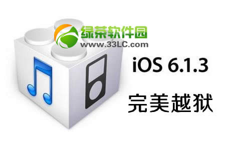 ios6.1.3完美越狱必备插件:ios6.1.3完美越狱后必装插件推荐2