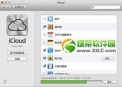 ios7照片流怎么删除?ios7删除照片流方法1