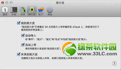 ios7照片流怎么删除?ios7删除照片流方法2