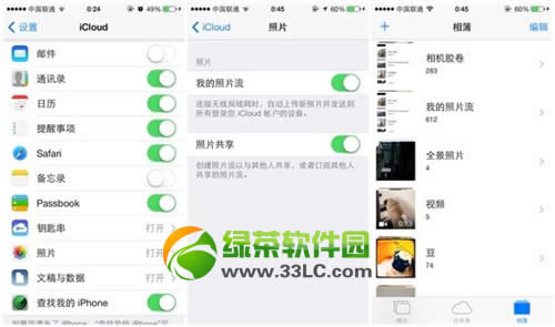 ios7照片流怎么删除?ios7删除照片流方法3