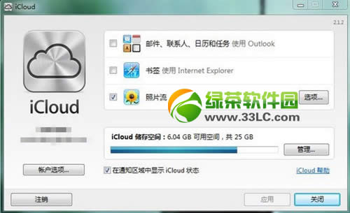 ios7照片流怎么删除?ios7删除照片流方法4