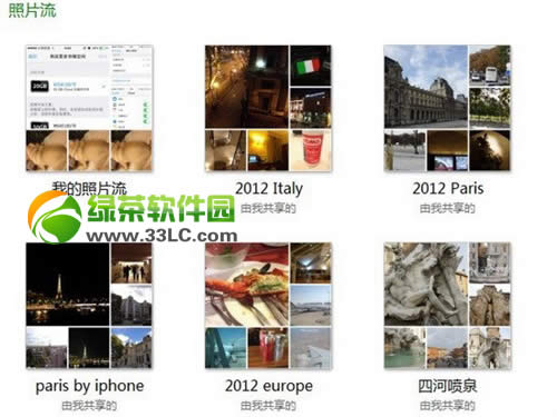 ios7照片流怎么删除?ios7删除照片流方法6