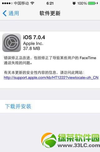 ios7.0.4好用吗?苹果ios7.0.4正式版使用评测1