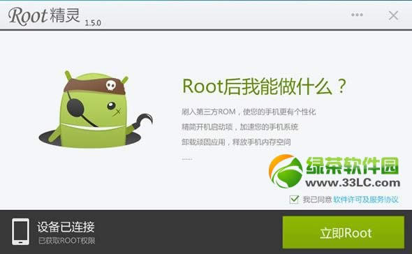 oppo n1 root教程(附oppo n1一键root工具下载)2