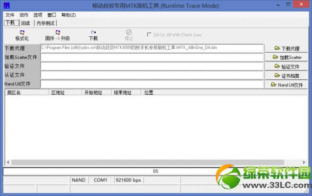 红米手机刷机失败怎么办?红米手机刷机失败救砖教程3