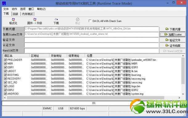 红米手机刷机失败怎么办?红米手机刷机失败救砖教程6