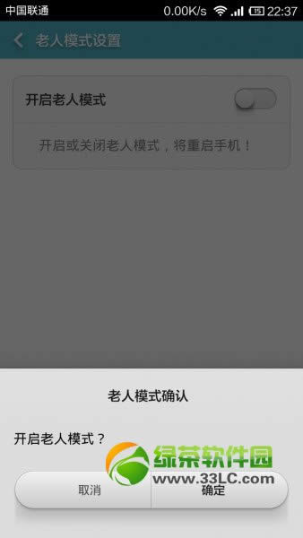 红米手机老人模式怎么用?红米手机老年模式开启及使用教程2
