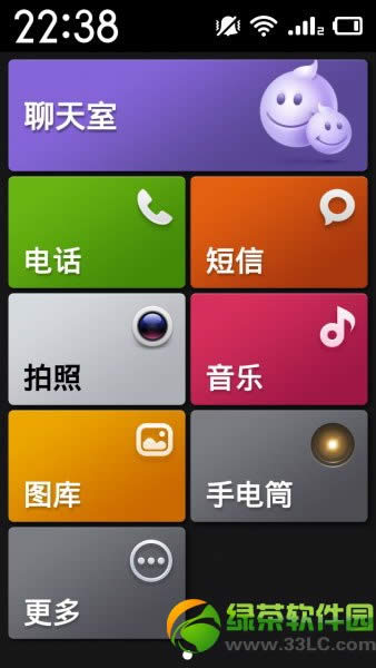 红米手机老人模式怎么用?红米手机老年模式开启及使用教程3