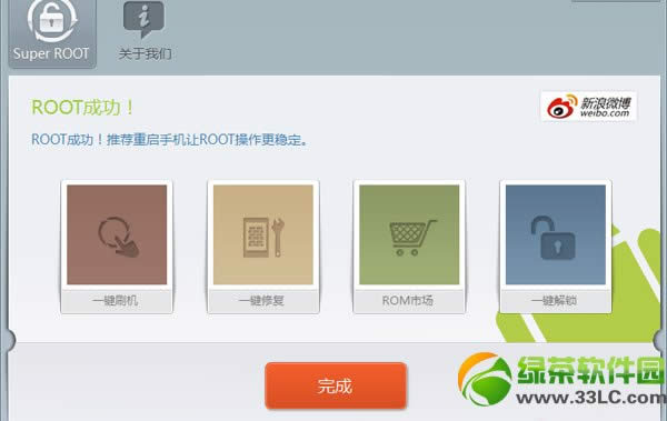 三星i8262d root教程:三星i8262d root权限获取步骤详解3