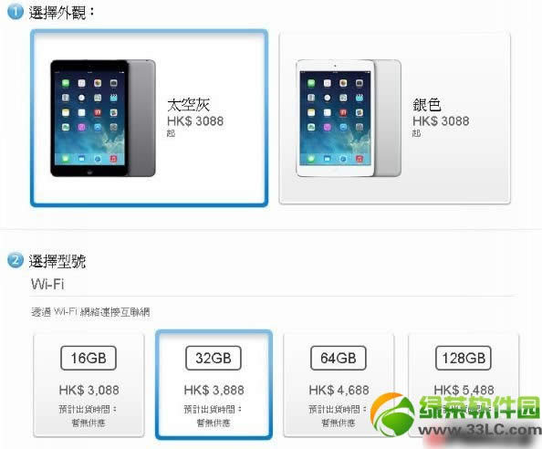 ipad mini2行货和港货的区别有哪些?ipad mini2行货/港货对比1
