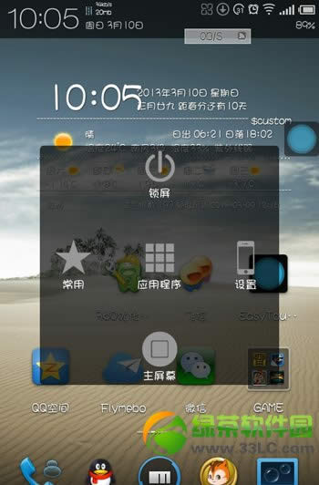 easytouch怎么卸载?easytouch安卓版卸载方法1