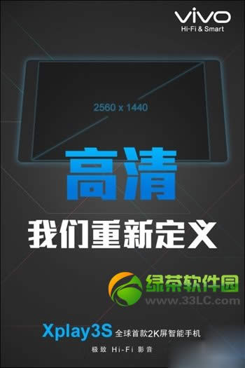 vivo xplay3s多少钱?步步高vivo xplay3s价格及配置曝光1
