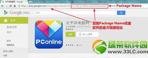 google play直接下载apk安装包文件教程1