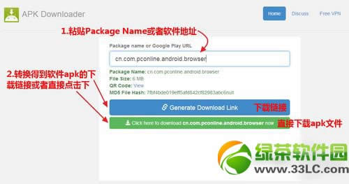 google play直接下载apk安装包文件教程2