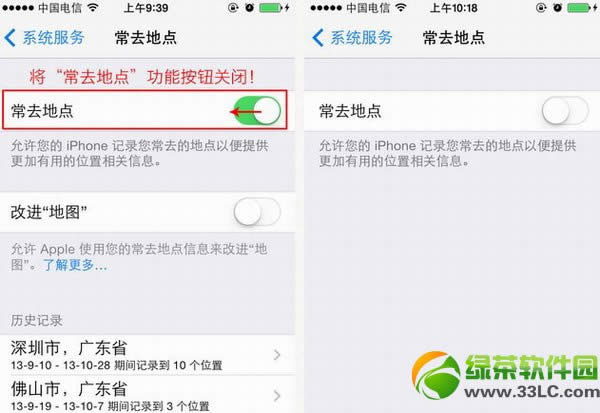 ios7常去地点在哪?ios7常去地点功能关闭方法1