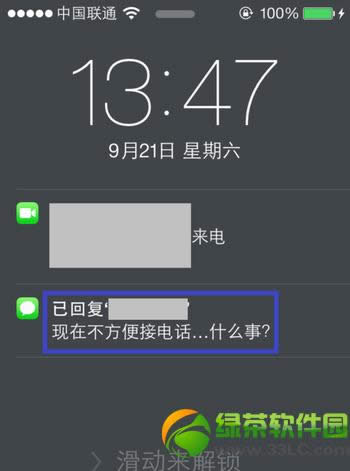 ios7ôҵ绰ios7״̬ҵ绰7