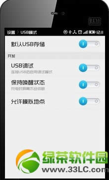 魅族mx3怎么刷固件?魅族mx3升级固件教程1