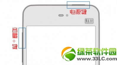 魅族mx3怎么刷固件?魅族mx3升级固件教程2