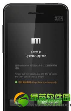 魅族mx3怎么刷固件?魅族mx3升级固件教程3
