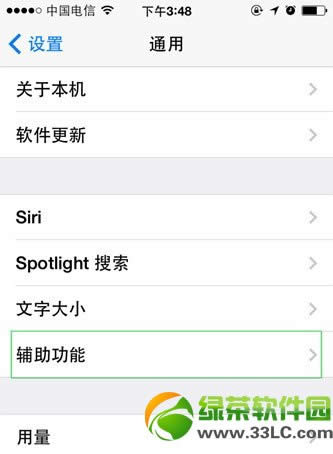 ios7不越狱怎么改字体?ios7不越狱修改字体教程1