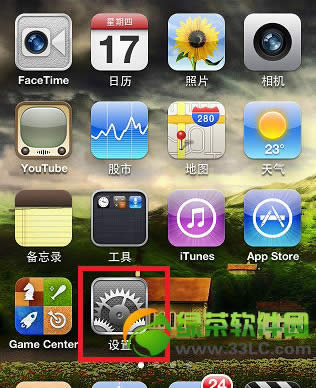 iphone5c无法加入wifi怎么办?iphone5c无法连接wifi解决方法1