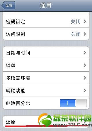 iphone5c无法加入wifi怎么办?iphone5c无法连接wifi解决方法3
