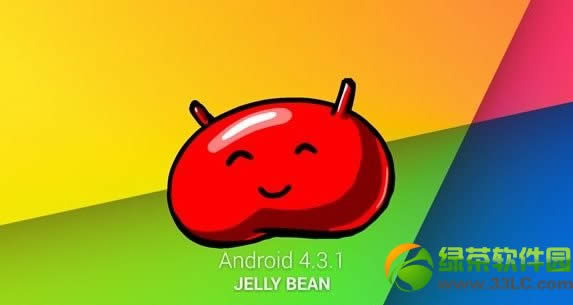 Android 4.3.1下载发布(附安卓Android 4.3.1下载地址)1