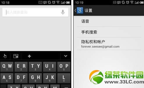 google now怎么用？google now激活及使用教程2