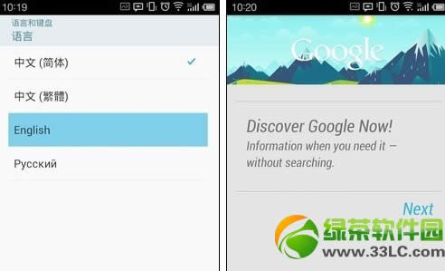 google now怎么用？google now激活及使用教程3
